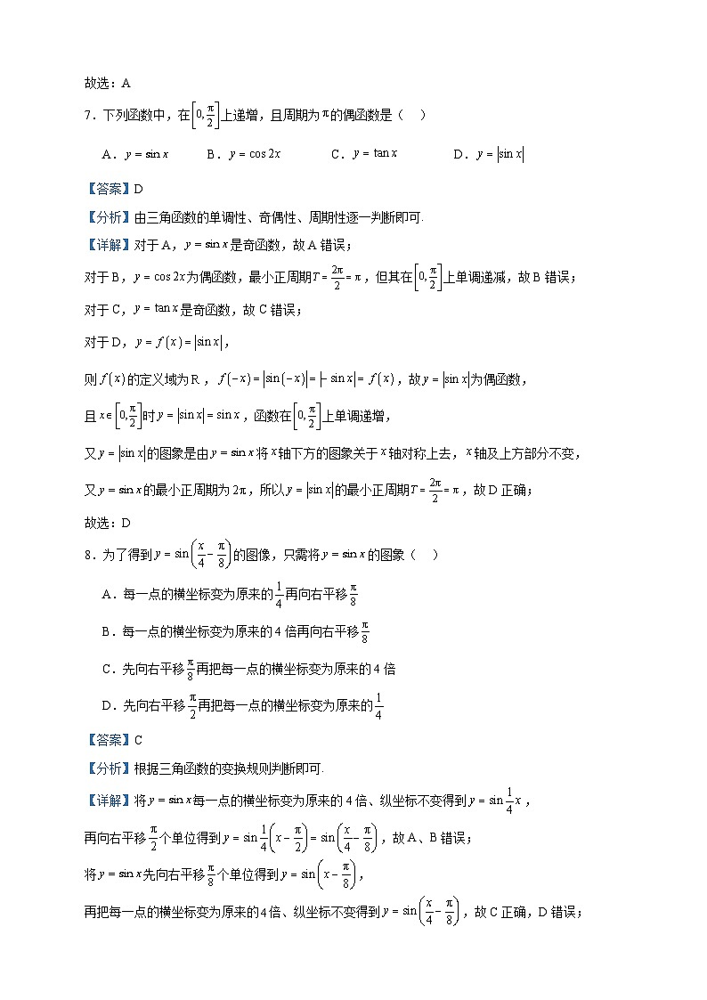 2022-2023学年陕西省渭南市蒲城中学高一下学期期中数学试题含答案03