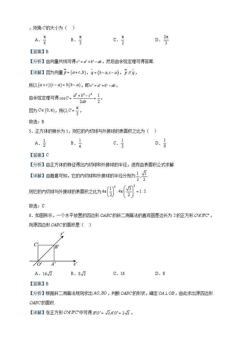 2022-2023学年陕西省宝鸡市千阳县中学高一下学期期中数学试题含答案02