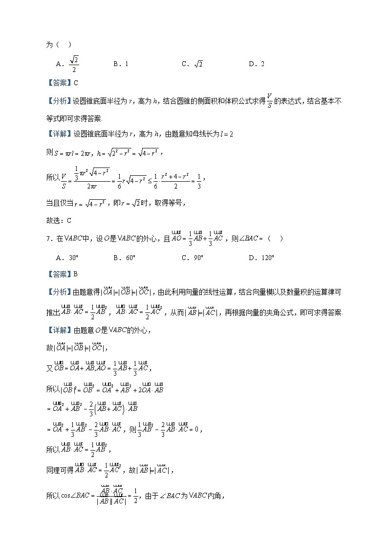 2022-2023学年陕西省安康市汉阴中学高一下学期期中数学试题含答案03