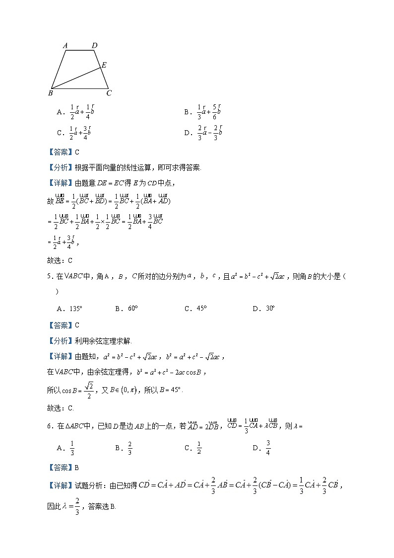2022-2023学年陕西省安康市汉滨区五里高级中学高一下学期期中数学试题含答案02