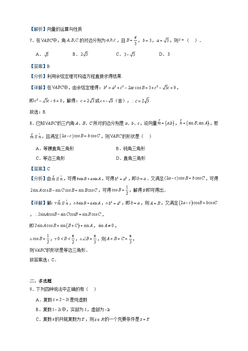 2022-2023学年陕西省安康市汉滨区五里高级中学高一下学期期中数学试题含答案03