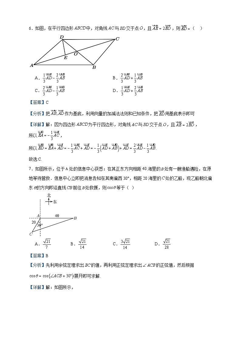 2022-2023学年重庆市长寿中学校高一下学期期中数学试题含答案第3页