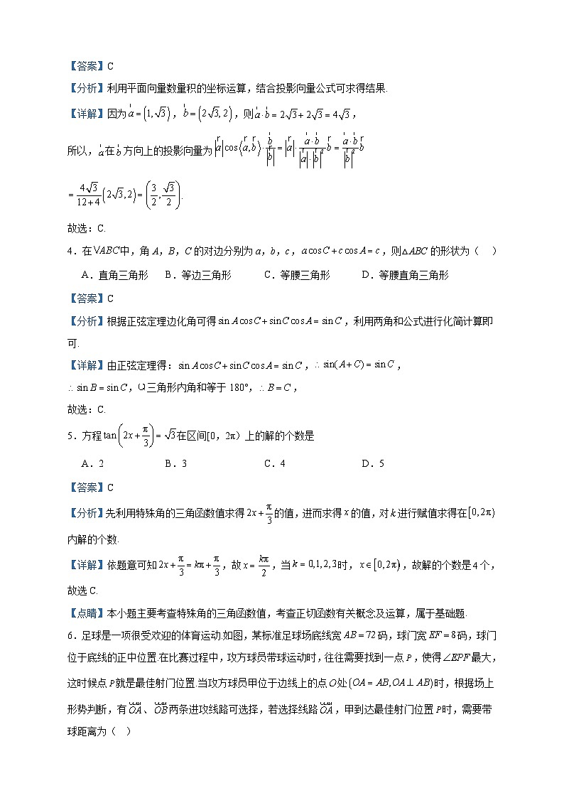 2022-2023学年辽宁省大连市第八中学高一下学期期中考试数学试题含答案02