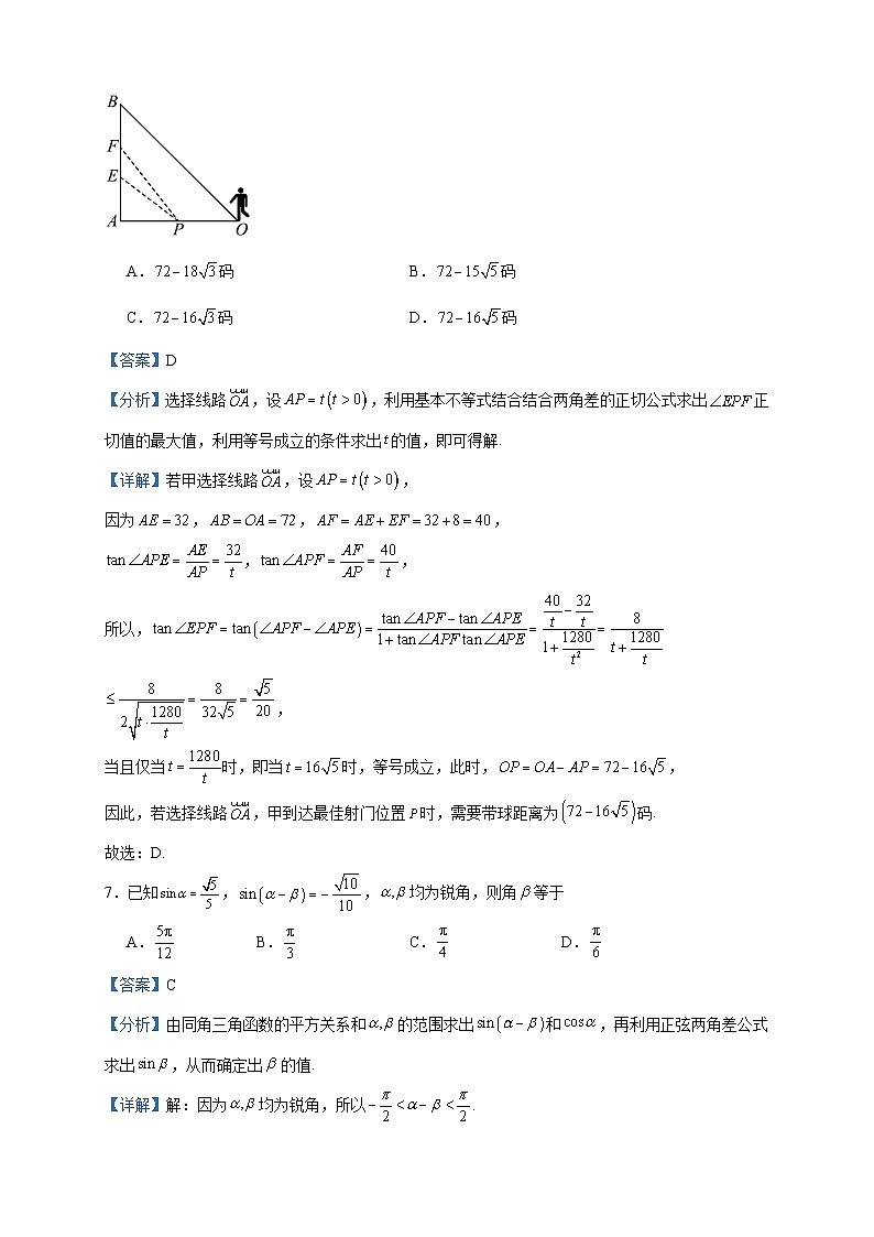 2022-2023学年辽宁省大连市第八中学高一下学期期中考试数学试题含答案03