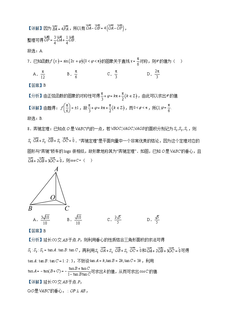 2022-2023学年浙江省绍兴市越州中学高一下学期期中数学试题含答案03