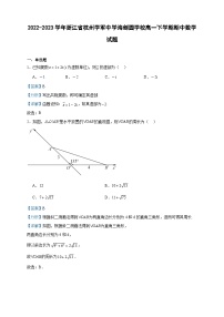 2022-2023学年浙江省杭州学军中学海创园学校高一下学期期中数学试题含答案