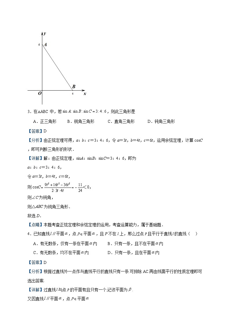 2022-2023学年浙江省杭州学军中学海创园学校高一下学期期中数学试题含答案02
