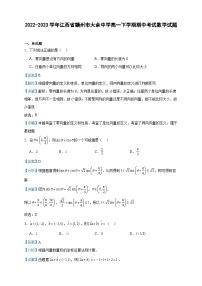 2022-2023学年江西省赣州市大余中学高一下学期期中考试数学试题含答案