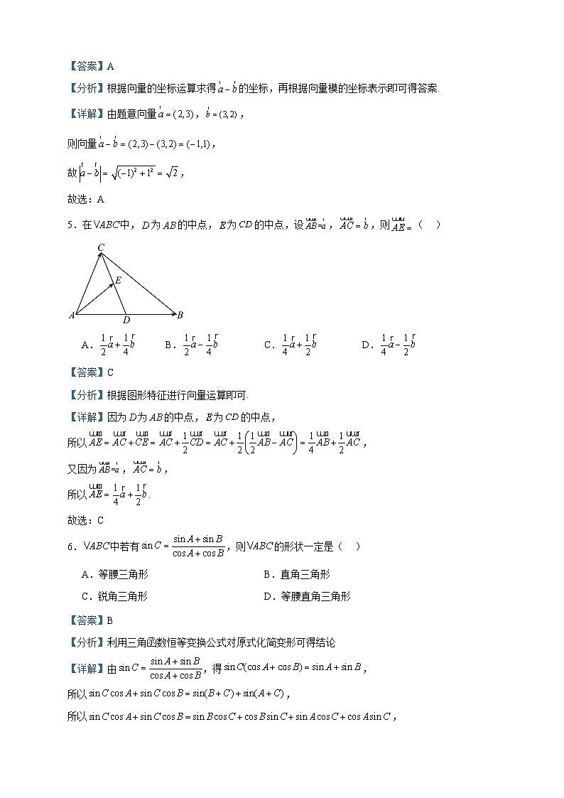 2022-2023学年江西省萍乡市安源中学高一下学期期中考试数学试题含答案02