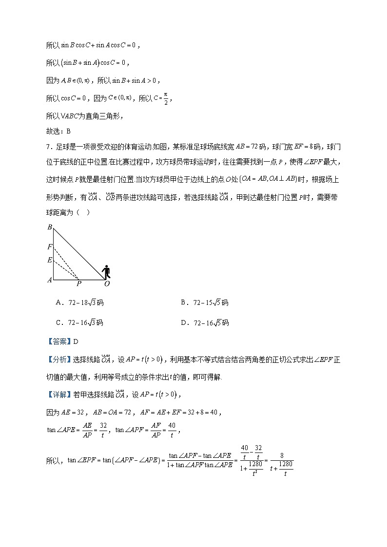 2022-2023学年江西省萍乡市安源中学高一下学期期中考试数学试题含答案03