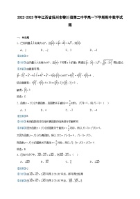 2022-2023学年江西省抚州市黎川县第二中学高一下学期期中数学试题含答案