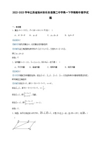 2022-2023学年江西省抚州市乐安县第二中学高一下学期期中数学试题含答案