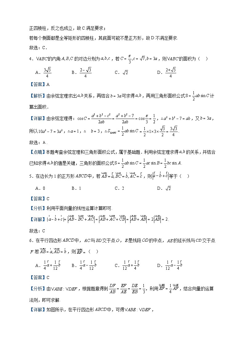 2022-2023学年江西省万安中学高一下学期期中数学试题含答案第2页