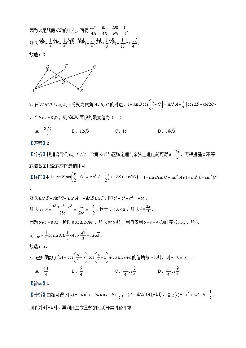 2022-2023学年江西省万安中学高一下学期期中数学试题含答案第3页