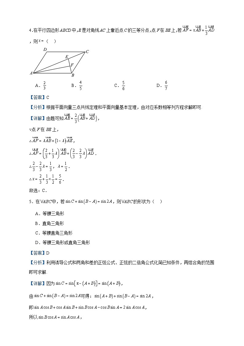 2022-2023学年江苏省苏州市常熟市高一下学期期中数学试题含答案02