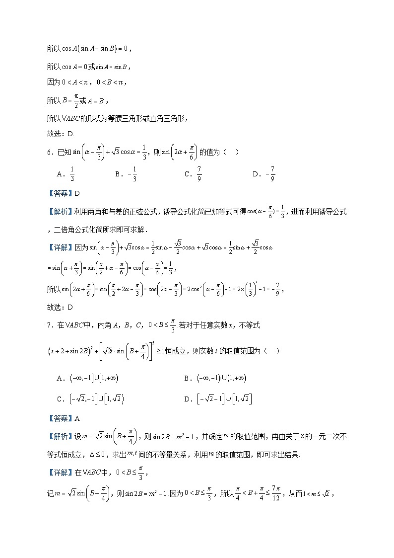 2022-2023学年江苏省苏州市常熟市高一下学期期中数学试题含答案03