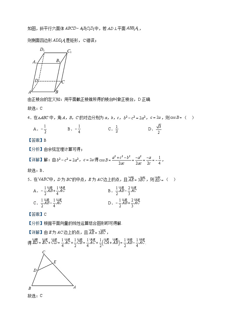 2022-2023学年江苏省盐城市响水县清源高级中学高一下学期期中数学试题含答案02