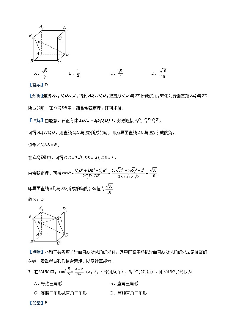 2022-2023学年江苏省泰州市田家炳实验中学高一下学期期中数学试题含答案03