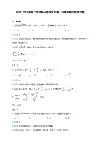2022-2023学年江苏省扬州市仪征市高一下学期期中数学试题含答案