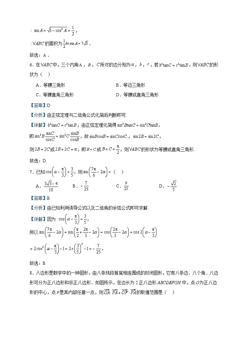 2022-2023学年江苏省徐州市铜山区高一下学期期中数学试题含答案第3页
