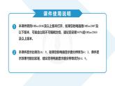 衡水金卷先享题2024届新高三摸底联考数学试卷，参考答案，评讲课件，评分细则