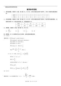 2023济南高三开学摸底考试数学试卷及参考答案