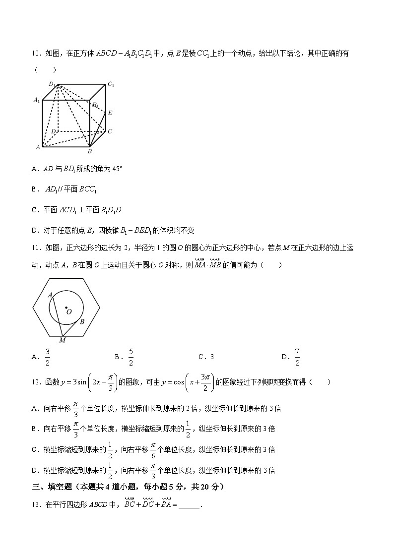 四川省成都东部新区养马高级中学2023-2024学年高二上学期开学考试数学试题02