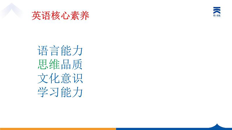 基于核心素养的高考 命题路向与备考策略——天一大联考永州高考数学讲座课件PPT07