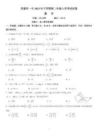 湖南省常德市第一中学2023-2024学年高二上学期入学考试数学试题