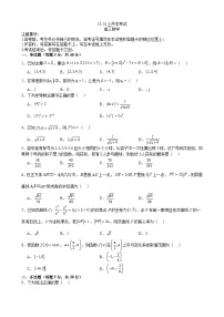 江西省抚州市黎川县第二中学2023-2024学年高三上学期开学考试数学试题