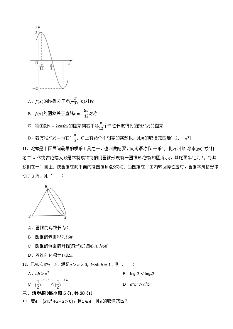 广东省汕头市2022-2023学年高一下学期数学普通高中教学质量监测试卷03