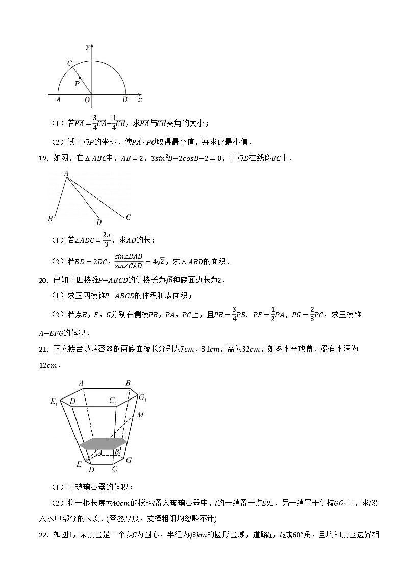广东省深圳重点学校高一2022-2023学年下学期期中考试数学试卷第3页
