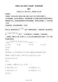 2024邯郸高三上学期第一次调研监测数学PDF版含解析