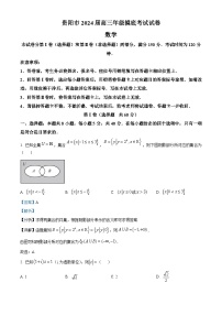 2024贵阳高三上学期开学考试数学试题含解析