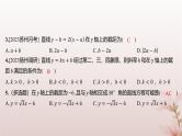 江苏专版2023_2024学年新教材高中数学第1章直线与方程1.2直线的方程1.2.1直线的点斜式方程分层作业课件苏教版选择性必修第一册
