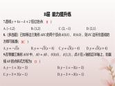 江苏专版2023_2024学年新教材高中数学第1章直线与方程1.2直线的方程1.2.1直线的点斜式方程分层作业课件苏教版选择性必修第一册