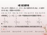 江苏专版2023_2024学年新教材高中数学第1章直线与方程1.2直线的方程1.2.2直线的两点式方程分层作业课件苏教版选择性必修第一册