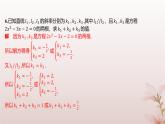江苏专版2023_2024学年新教材高中数学第1章直线与方程1.3两条直线的平行与垂直第1课时两条直线平行分层作业课件苏教版选择性必修第一册