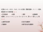 江苏专版2023_2024学年新教材高中数学第1章直线与方程1.3两条直线的平行与垂直第2课时两条直线垂直分层作业课件苏教版选择性必修第一册