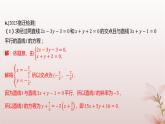 江苏专版2023_2024学年新教材高中数学第1章直线与方程1.4两条直线的交点分层作业课件苏教版选择性必修第一册