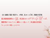 江苏专版2023_2024学年新教材高中数学第2章圆与方程2.2直线与圆的位置关系分层作业课件苏教版选择性必修第一册