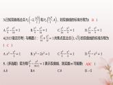 江苏专版2023_2024学年新教材高中数学第3章圆锥曲线与方程3.2双曲线3.2.1双曲线的标准方程分层作业课件苏教版选择性必修第一册