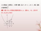 江苏专版2023_2024学年新教材高中数学第3章圆锥曲线与方程3.3抛物线3.3.1抛物线的标准方程分层作业课件苏教版选择性必修第一册