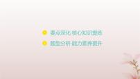 高中数学苏教版 (2019)选择性必修第一册4.3 等比数列课文配套ppt课件