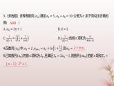 江苏专版2023_2024学年新教材高中数学第4章数列培优课数列求和分层作业课件苏教版选择性必修第一册
