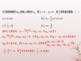 江苏专版2023_2024学年新教材高中数学第4章数列测评课件苏教版选择性必修第一册