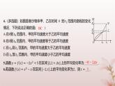 江苏专版2023_2024学年新教材高中数学第5章导数及其应用5.1导数的概念5.1.1平均变化率分层作业课件苏教版选择性必修第一册