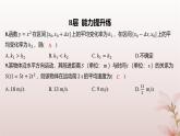 江苏专版2023_2024学年新教材高中数学第5章导数及其应用5.1导数的概念5.1.1平均变化率分层作业课件苏教版选择性必修第一册
