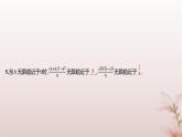 江苏专版2023_2024学年新教材高中数学第5章导数及其应用5.1导数的概念5.1.2瞬时变化率__导数第1课时瞬时变化率分层作业课件苏教版选择性必修第一册