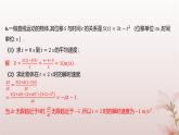 江苏专版2023_2024学年新教材高中数学第5章导数及其应用5.1导数的概念5.1.2瞬时变化率__导数第1课时瞬时变化率分层作业课件苏教版选择性必修第一册